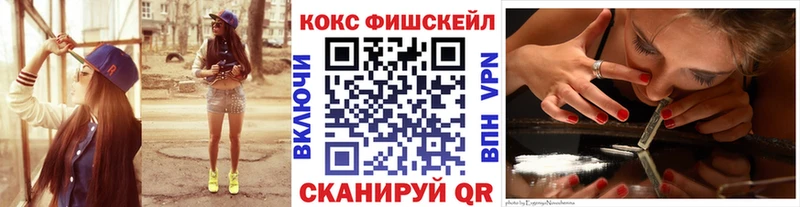 купить наркоту  Кулебаки  КОКАИН FishScale 