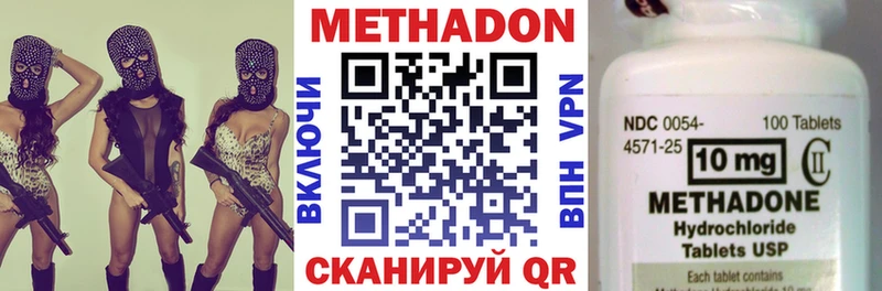 Метадон methadone  сколько стоит  Кулебаки 