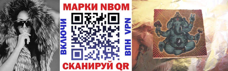 Марки 25I-NBOMe 1,5мг  где продают   Кулебаки 